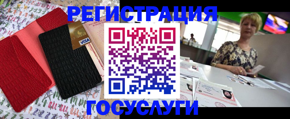 временная регистрация в Дагестанских Огнях