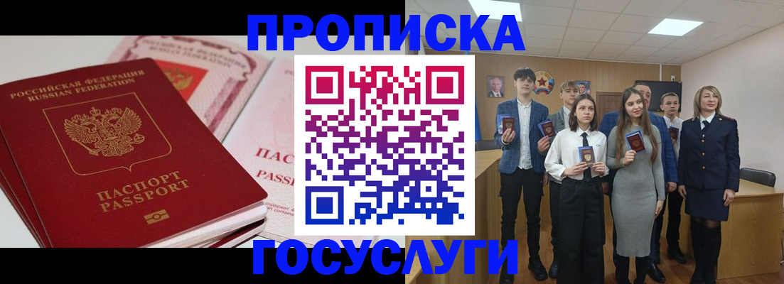 прописка для военкомата в Дагестанских Огнях