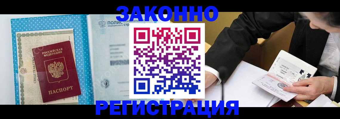 прописка регистрация в Дагестанских Огнях