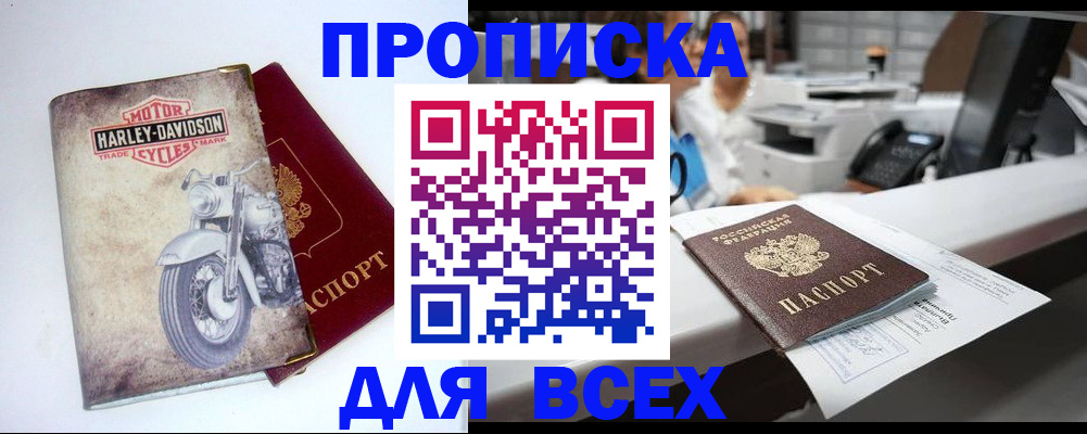 временная регистрация в квартире в Дагестанских Огнях