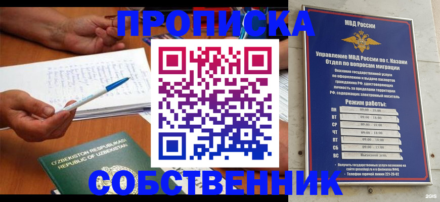 прописка законно в Дагестанских Огнях