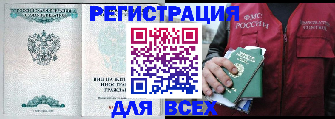 прописка штамп в Дагестанских Огнях